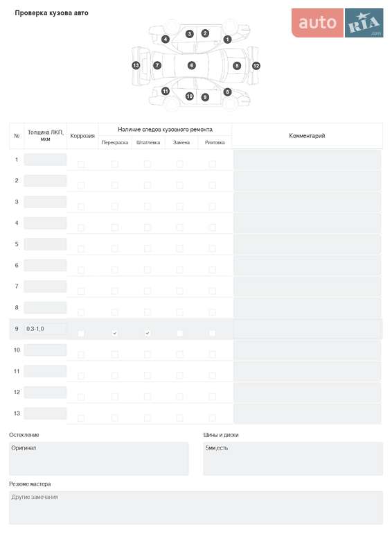 Внедорожник / Кроссовер Hyundai ix35 2011 в Виннице фото 38 Внедорожник / Кроссовер Hyundai ix35 2011 в Виннице