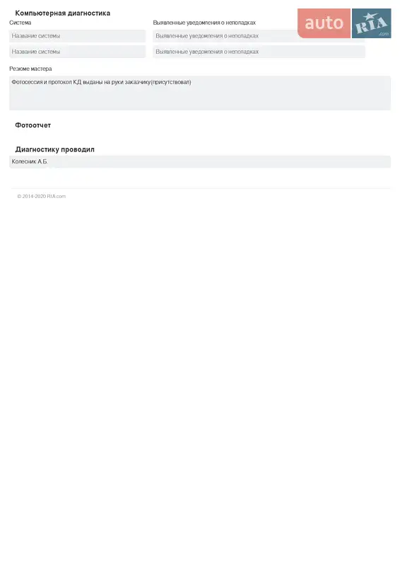 Внедорожник / Кроссовер Hyundai ix35 2011 в Виннице документ 7 фото Внедорожник / Кроссовер Hyundai ix35 2011 в Виннице документ