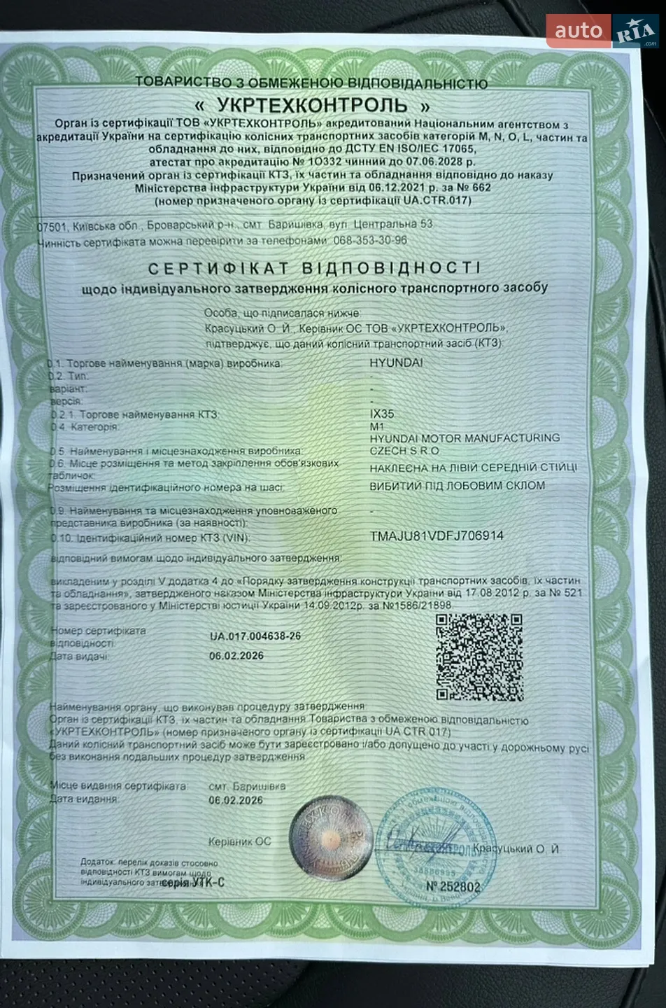 2014 Hyundai ix35 - мініатюра 42
