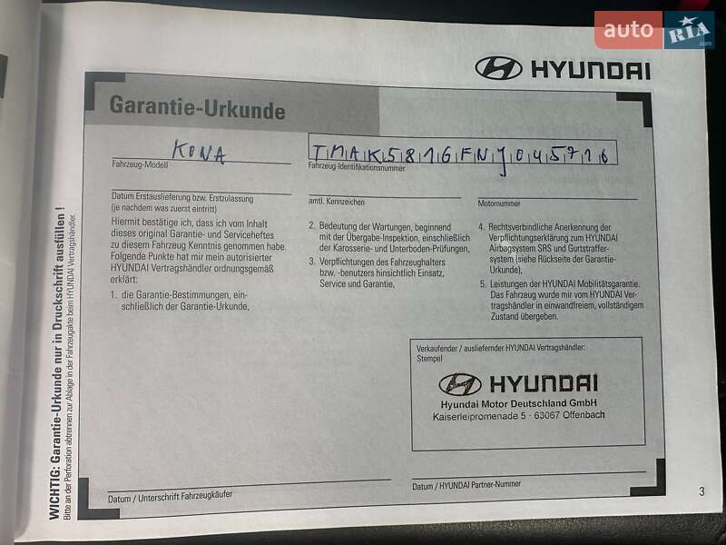 Внедорожник / Кроссовер Hyundai Kona Electric 2021 в Львове фото 50 Внедорожник / Кроссовер Hyundai Kona Electric 2021 в Львове