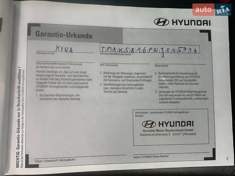 Внедорожник / Кроссовер Hyundai Kona Electric 2021 в Львове документ 4 фото Внедорожник / Кроссовер Hyundai Kona Electric 2021 в Львове документ