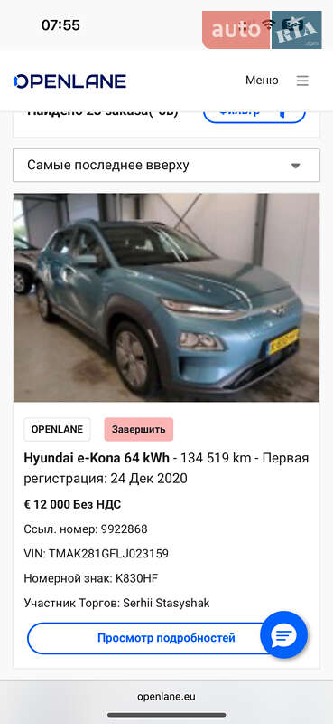 Позашляховик / Кросовер Hyundai Kona Electric 2020 в Івано-Франківську