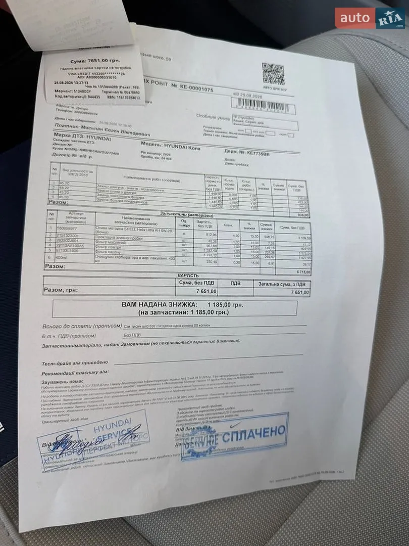 2025 Hyundai Kona - мініатюра 5