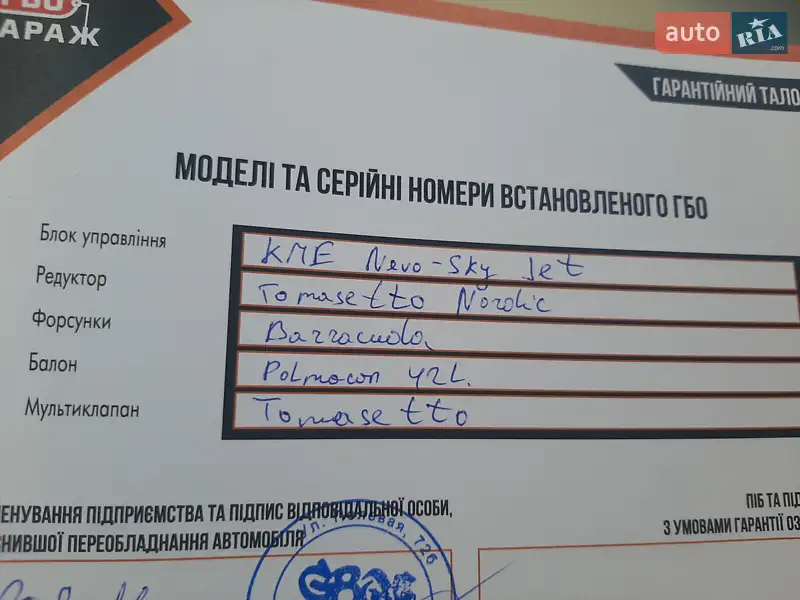 Минивэн Hyundai Matrix 2006 в Белогородке документ