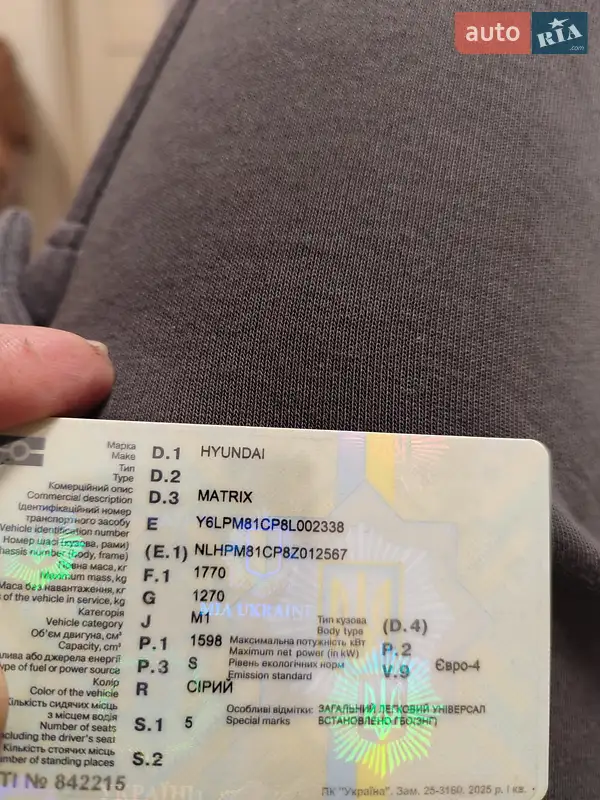 Мінівен Hyundai Matrix 2007 в Житомирі документ