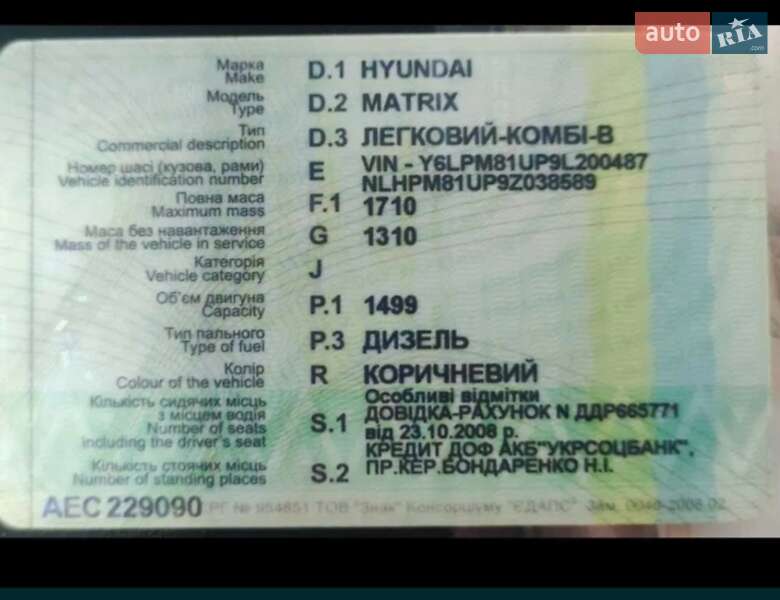 Минивэн Hyundai Matrix 2008 в Павлограде