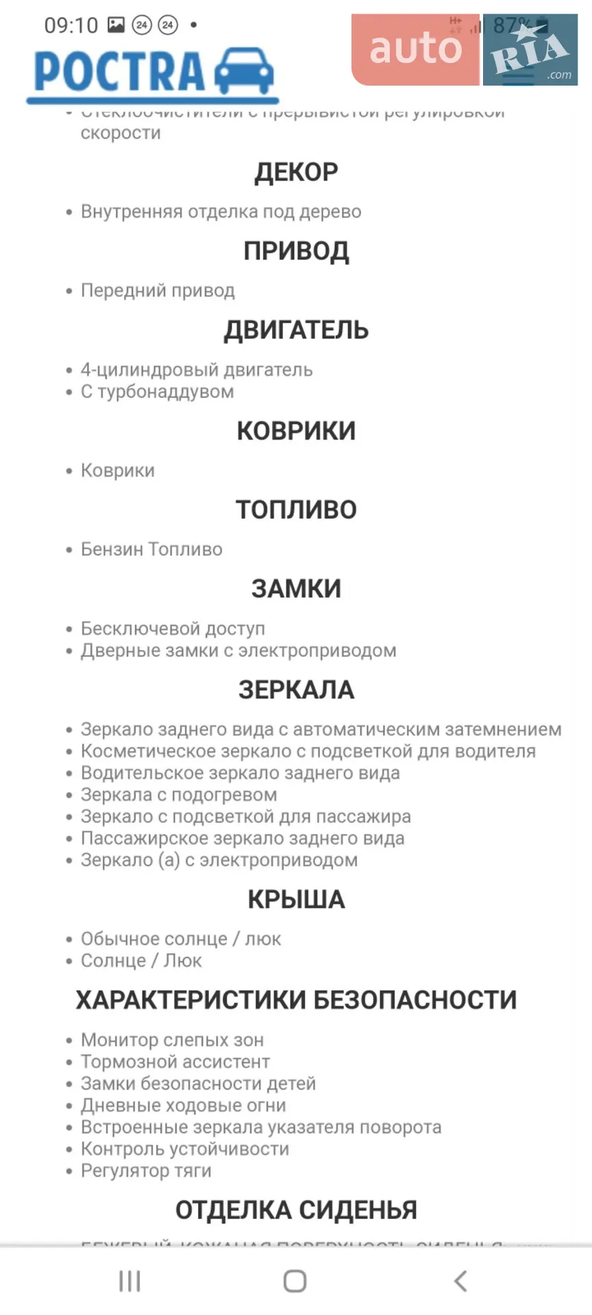 2014 Hyundai Santa Fe - мініатюра 28