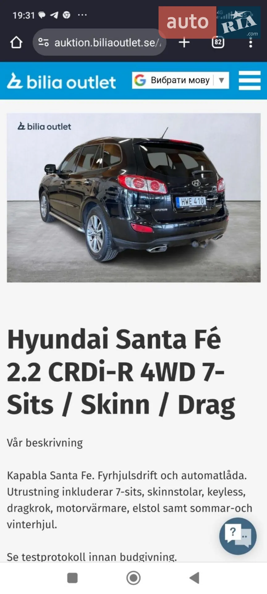 2010 Hyundai Santa Fe - мініатюра 14