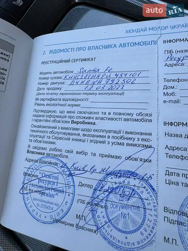 Позашляховик / Кросовер Hyundai Santa FE 2022 в Києві документ