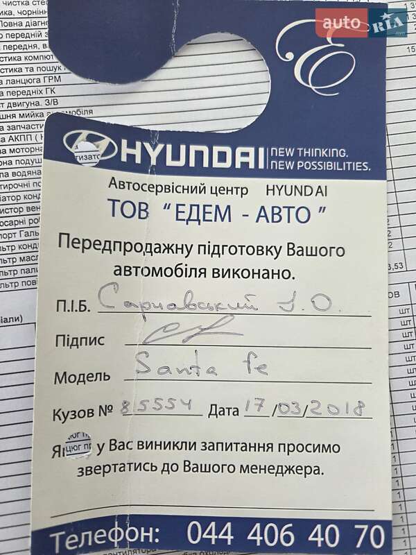 Позашляховик / Кросовер Hyundai Santa FE 2017 в Ставищі