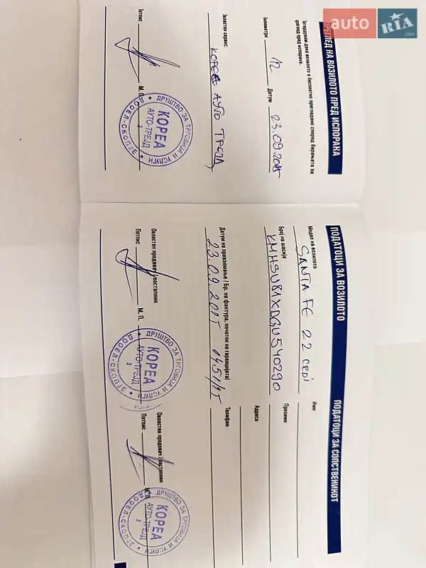 Внедорожник / Кроссовер Hyundai Santa FE 2016 в Тернополе документ 7 фото Внедорожник / Кроссовер Hyundai Santa FE 2016 в Тернополе документ