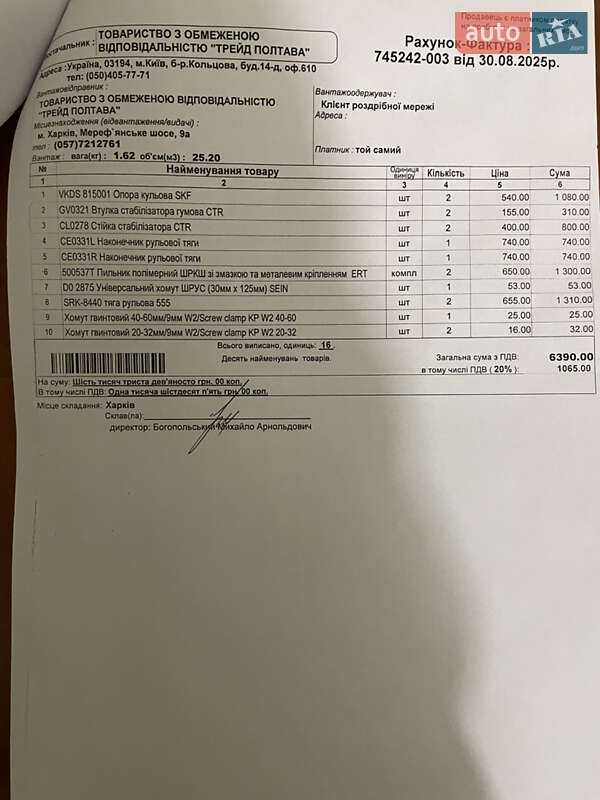 Внедорожник / Кроссовер Hyundai Santa FE 2006 в Харькове фото 24 Внедорожник / Кроссовер Hyundai Santa FE 2006 в Харькове