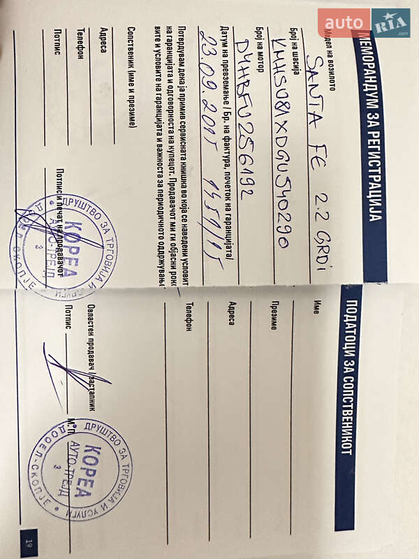 Внедорожник / Кроссовер Hyundai Santa FE 2016 в Тернополе фото 92 Внедорожник / Кроссовер Hyundai Santa FE 2016 в Тернополе