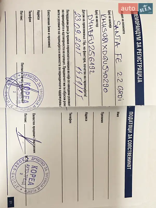 Внедорожник / Кроссовер Hyundai Santa FE 2016 в Тернополе документ 6 фото Внедорожник / Кроссовер Hyundai Santa FE 2016 в Тернополе документ