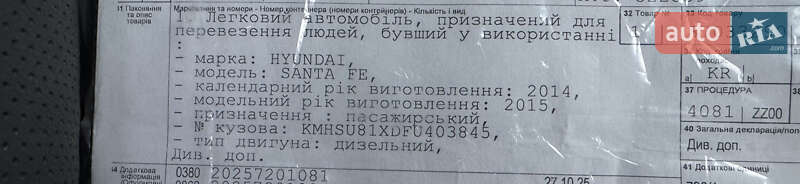 Внедорожник / Кроссовер Hyundai Santa FE 2014 в Полтаве фото 65 Внедорожник / Кроссовер Hyundai Santa FE 2014 в Полтаве