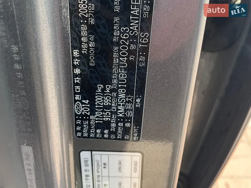 Hyundai Santa FE
