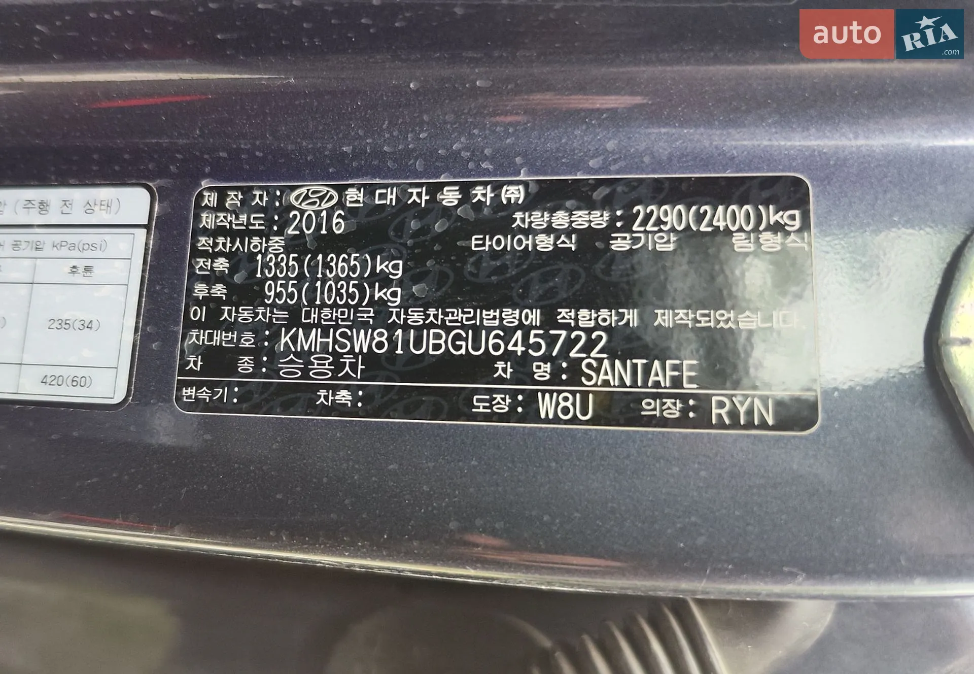 2016 Hyundai Santa Fe - мініатюра 45