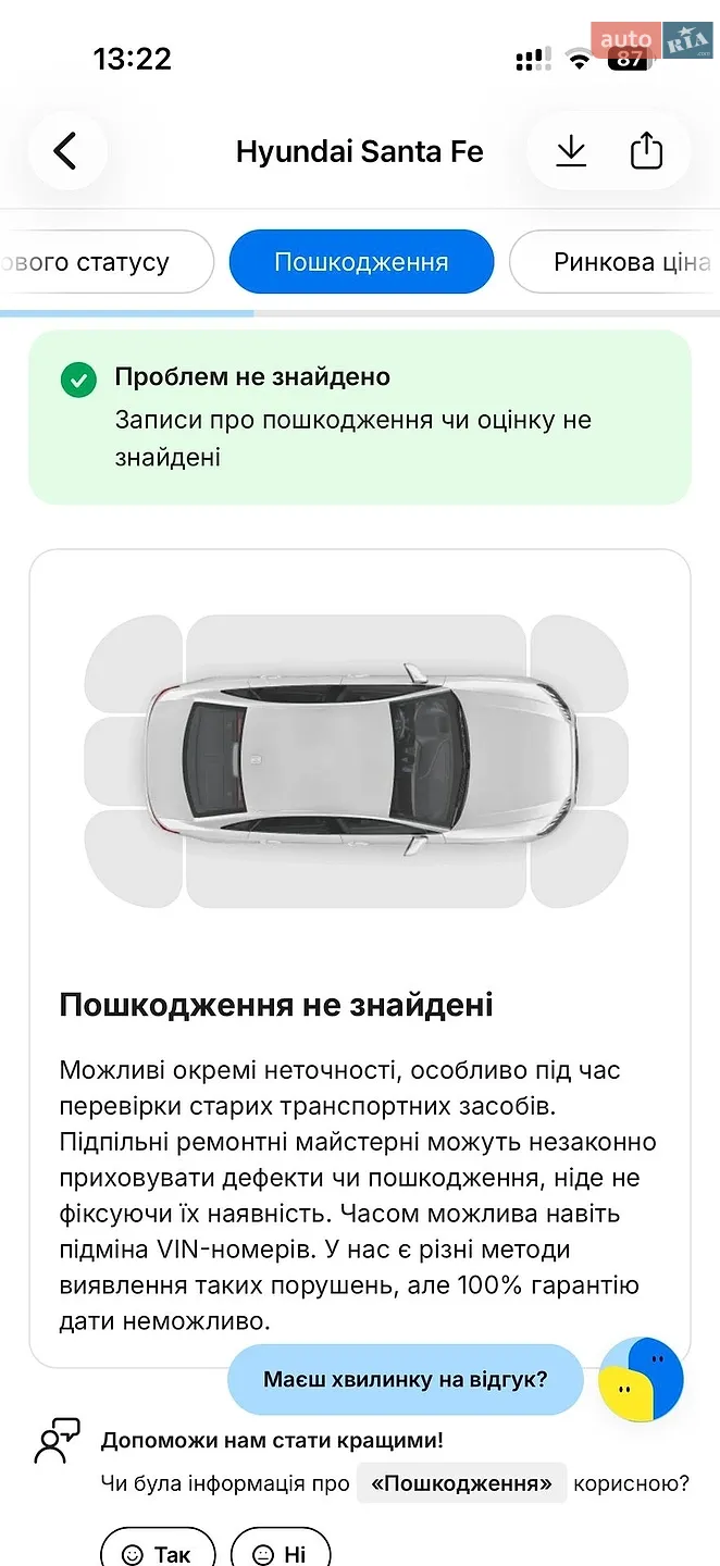 2014 Hyundai Santa Fe - мініатюра 44