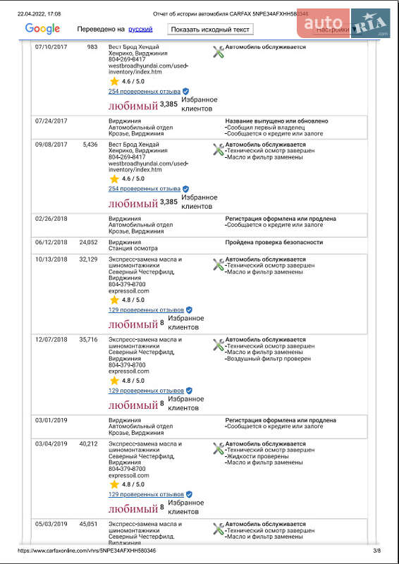 Седан Hyundai Sonata 2017 в Ровно фото 45 Седан Hyundai Sonata 2017 в Ровно