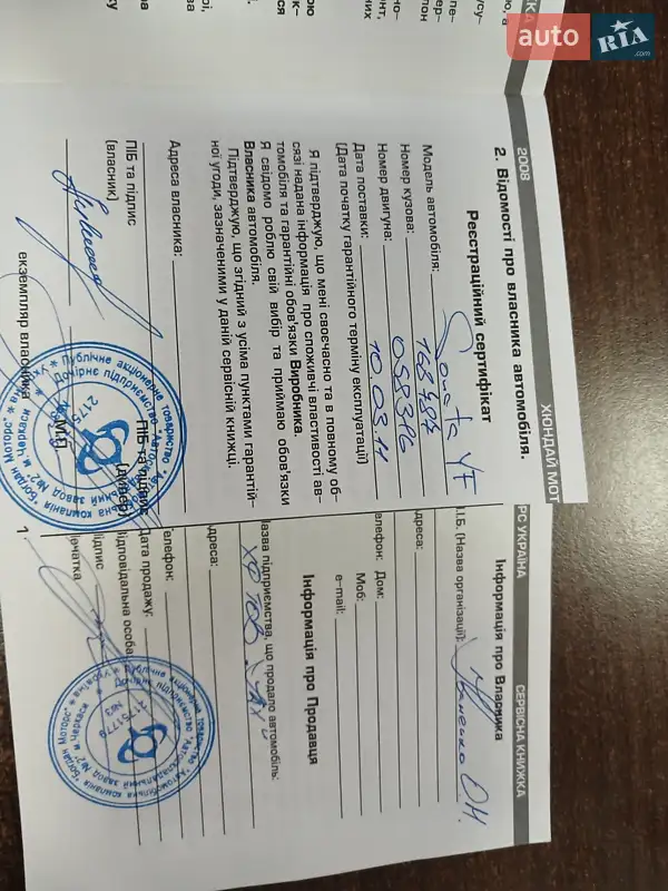 Седан Hyundai Sonata 2010 в Борисполі документ