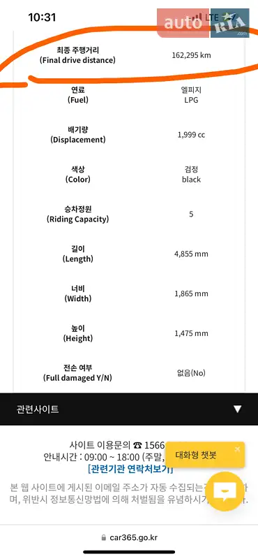 Седан Hyundai Sonata 2017 в Києві документ 2 фото Седан Hyundai Sonata 2017 в Києві документ