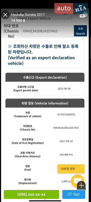 Седан Hyundai Sonata 2017 в Києві