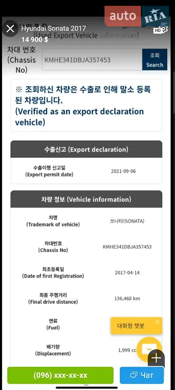 Седан Hyundai Sonata 2017 в Києві документ