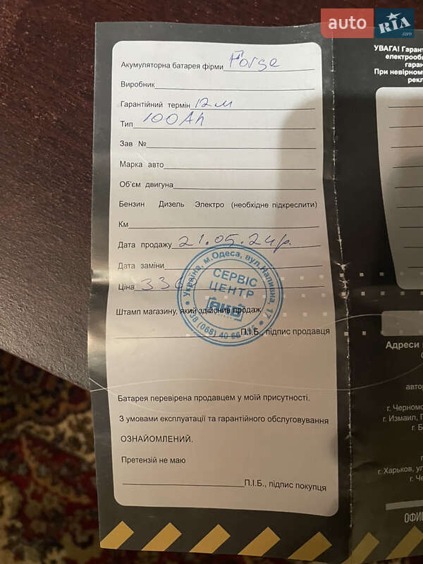 Седан Hyundai Sonata 2009 в Вишневому