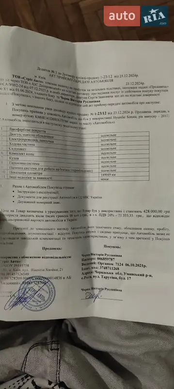 Седан Hyundai Sonata 2017 в Киеве документ 7 фото Седан Hyundai Sonata 2017 в Киеве документ