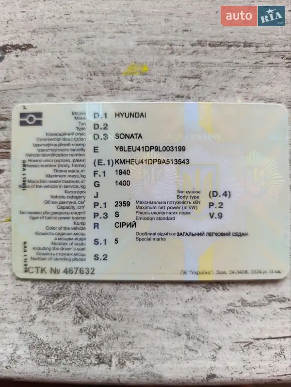 Седан Hyundai Sonata 2009 в Киеве документ
