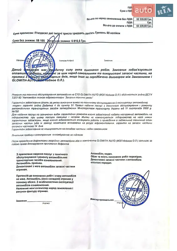 Седан Hyundai Sonata 2016 в Харкові документ