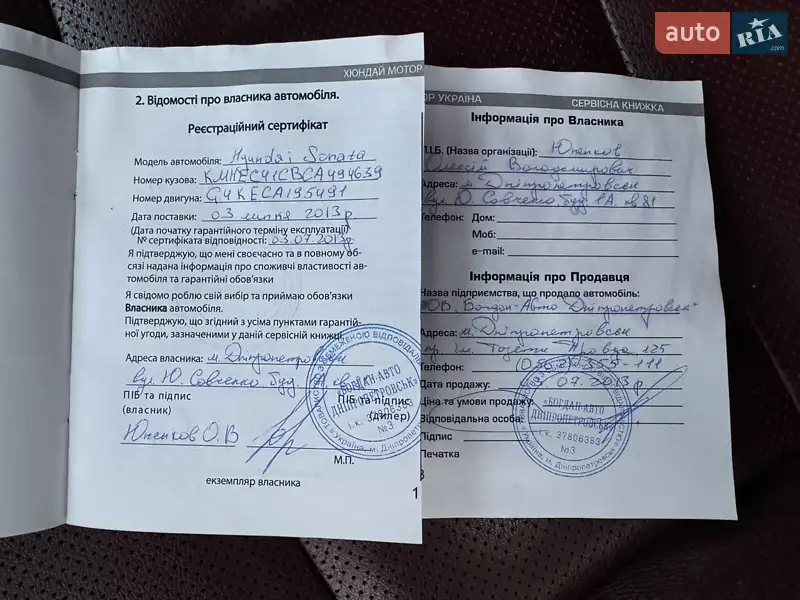 Седан Hyundai Sonata 2012 в Киеве документ 2 фото Седан Hyundai Sonata 2012 в Киеве документ