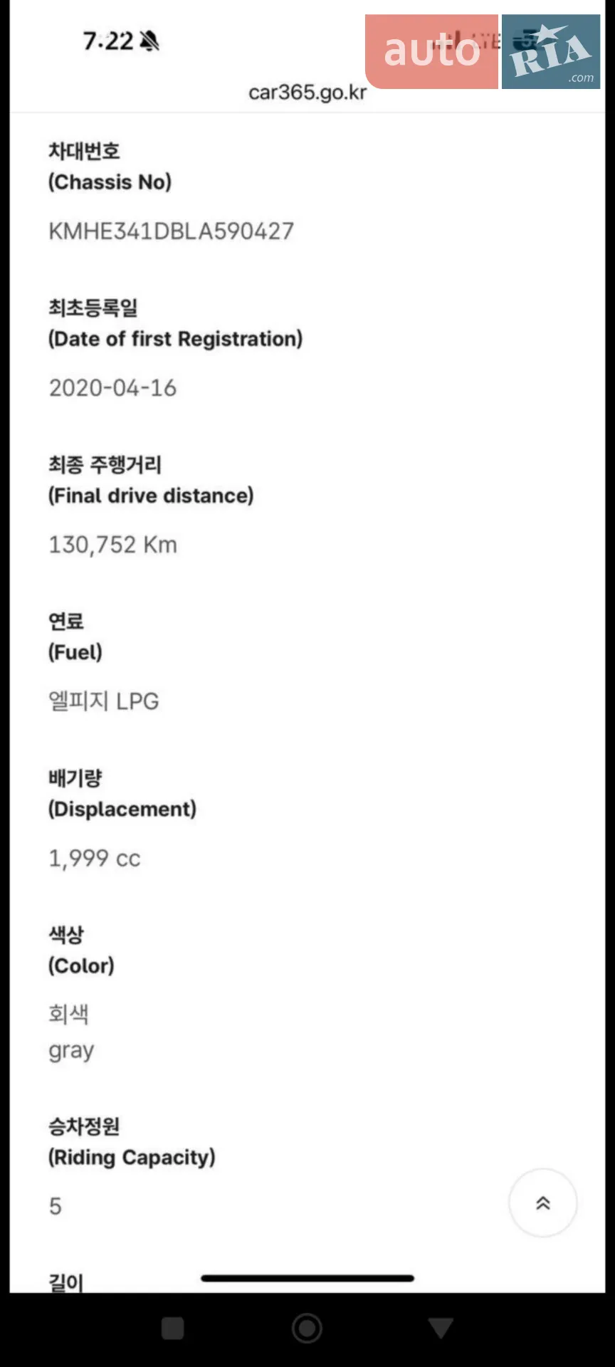2020 Hyundai Sonata - мініатюра 18