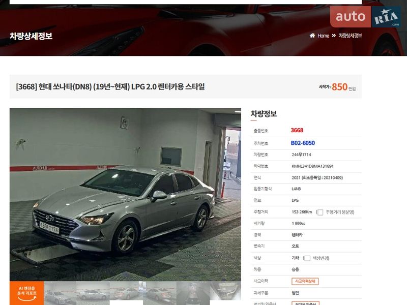 Седан Hyundai Sonata 2020 в Дніпрі фото 2 Седан Hyundai Sonata 2020 в Дніпрі