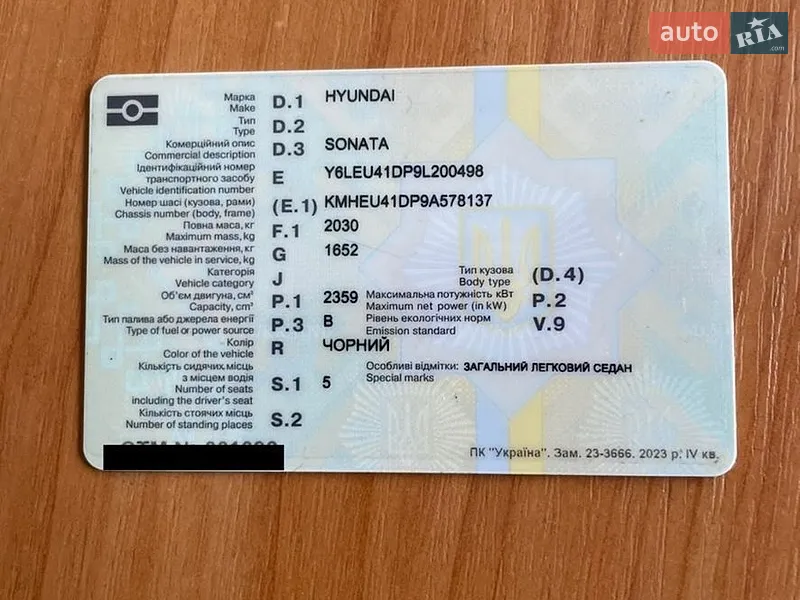 Седан Hyundai Sonata 2008 в Одесі документ