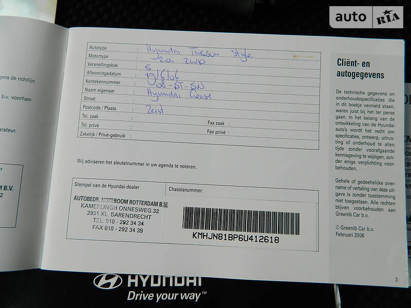 Позашляховик / Кросовер Hyundai Tucson 2006 в Рівному фото 65 Позашляховик / Кросовер Hyundai Tucson 2006 в Рівному