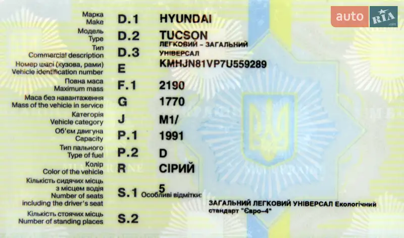 Позашляховик / Кросовер Hyundai Tucson 2006 в Вінниці документ