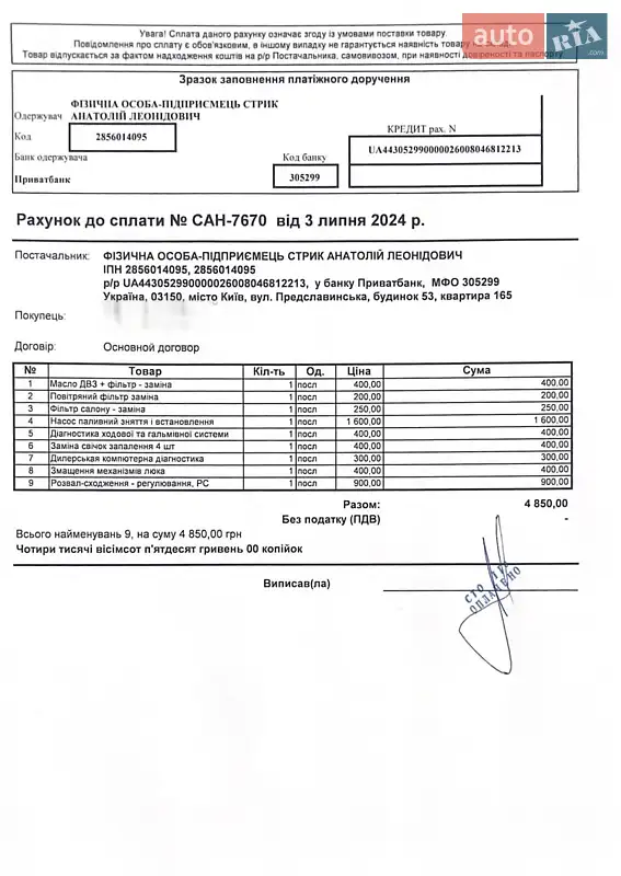 Внедорожник / Кроссовер Hyundai Tucson 2018 в Киеве документ 2 фото Внедорожник / Кроссовер Hyundai Tucson 2018 в Киеве документ