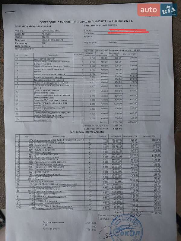 Внедорожник / Кроссовер Hyundai Tucson 2007 в Харькове фото 21 Внедорожник / Кроссовер Hyundai Tucson 2007 в Харькове