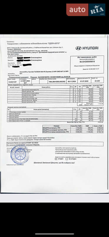 Позашляховик / Кросовер Hyundai Tucson 2024 в Києві