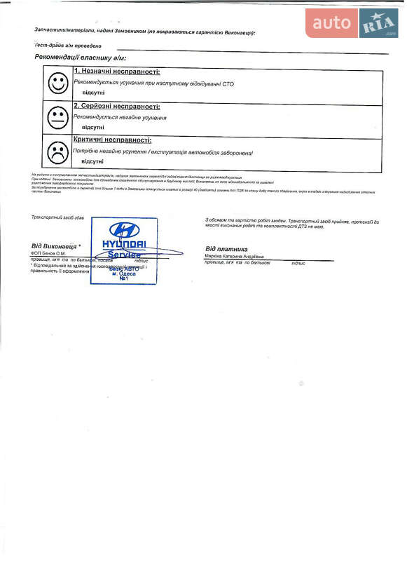 Внедорожник / Кроссовер Hyundai Tucson 2016 в Одессе фото 24 Внедорожник / Кроссовер Hyundai Tucson 2016 в Одессе