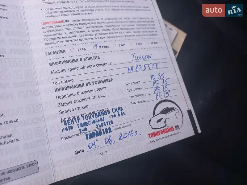 Внедорожник / Кроссовер Hyundai Tucson 2007 в Киеве документ 5 фото Внедорожник / Кроссовер Hyundai Tucson 2007 в Киеве документ