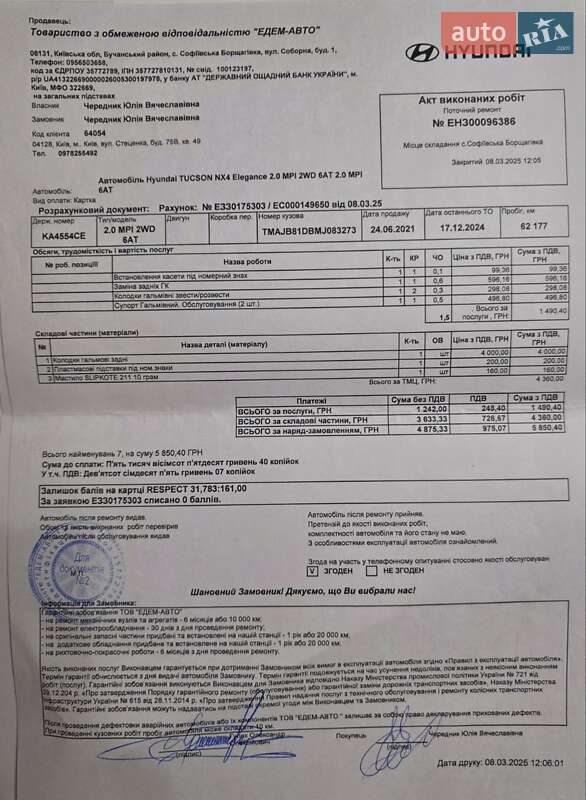 Позашляховик / Кросовер Hyundai Tucson 2021 в Києві
