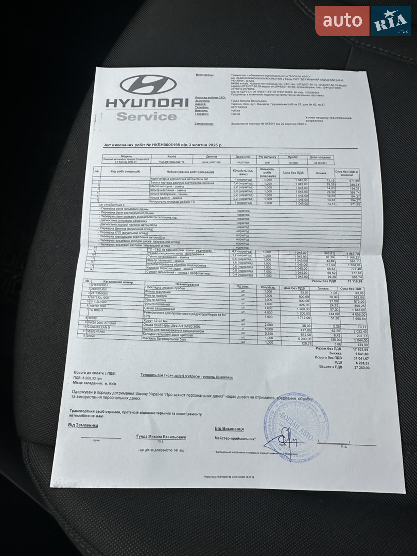 2021 Hyundai Tucson - мініатюра 17