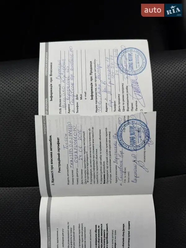 Hyundai Tucson 2016 VIN TMAJ3813DGJ144780 фото оголошення 60 з 113