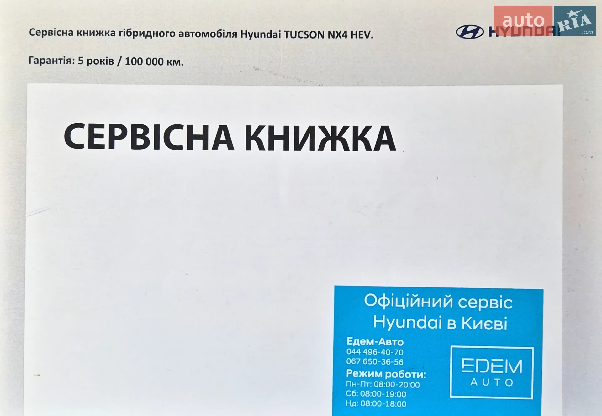 2021 Hyundai Tucson - мініатюра 12