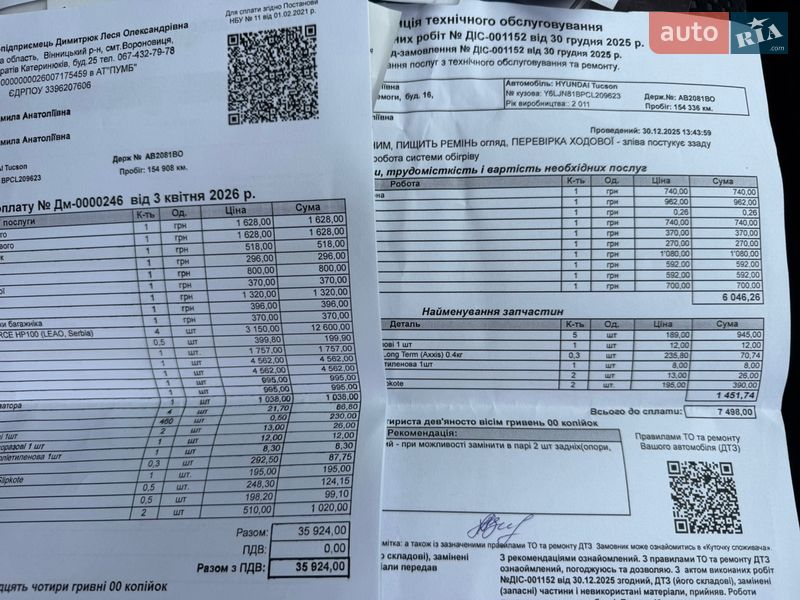 Внедорожник / Кроссовер Hyundai Tucson 2011 в Виннице фото 54 Внедорожник / Кроссовер Hyundai Tucson 2011 в Виннице