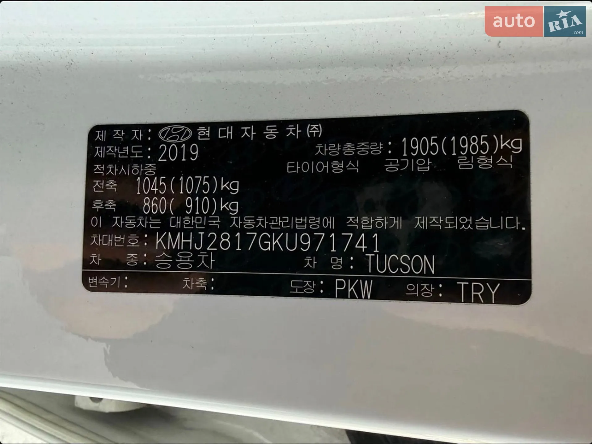 2019 Hyundai Tucson - мініатюра 23