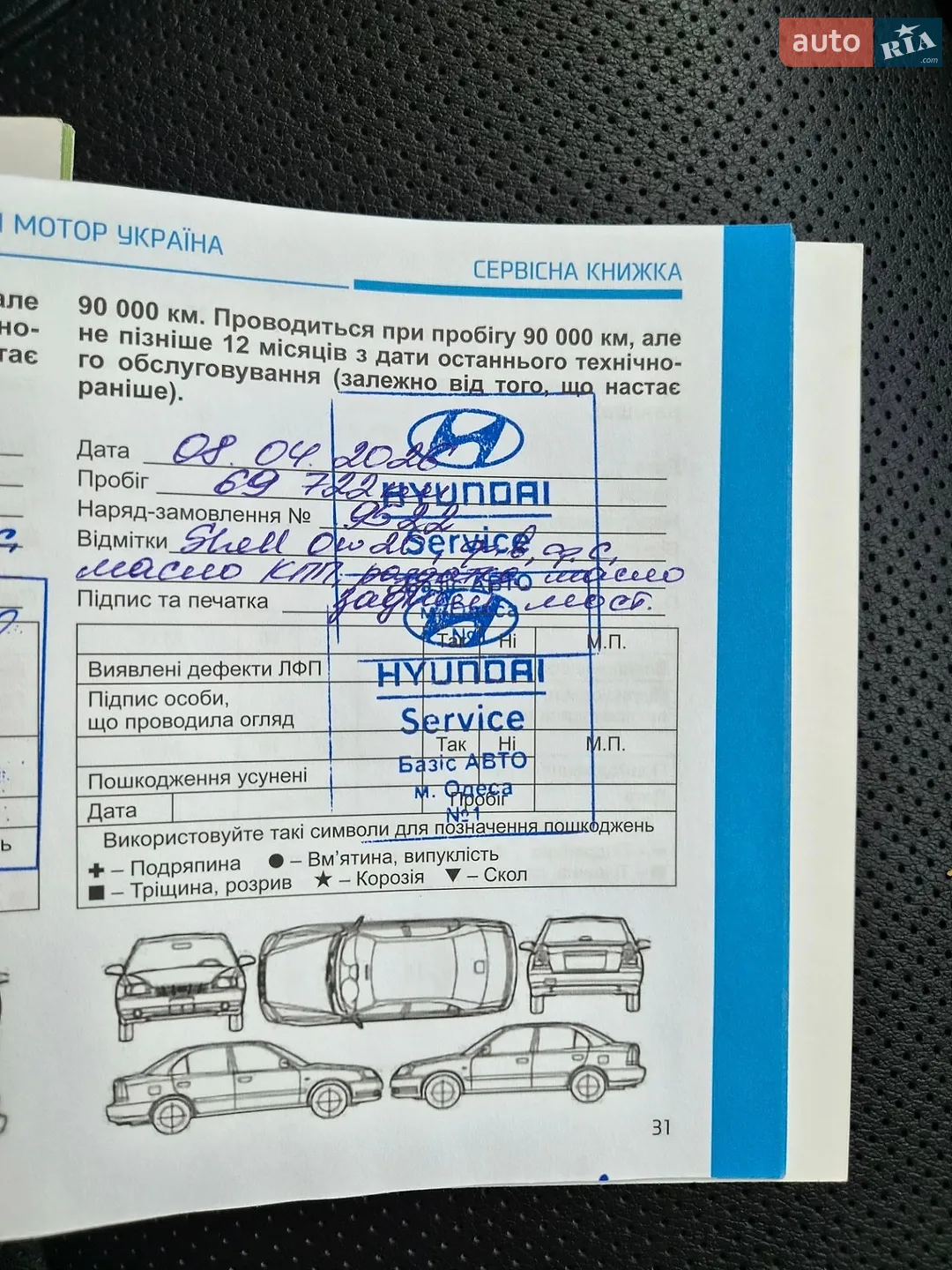 2021 Hyundai Tucson - мініатюра 69
