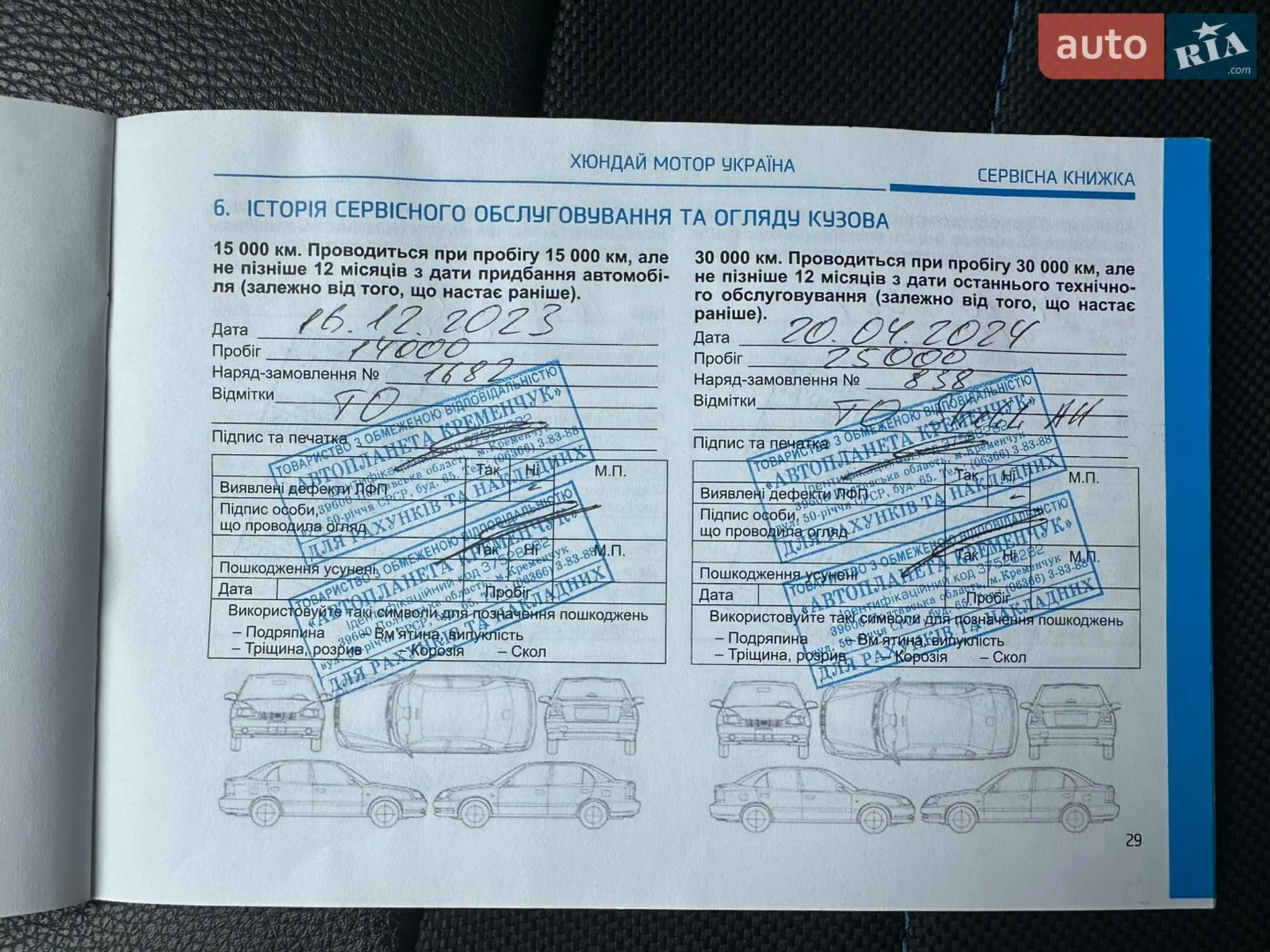 2023 Hyundai Tucson - мініатюра 3